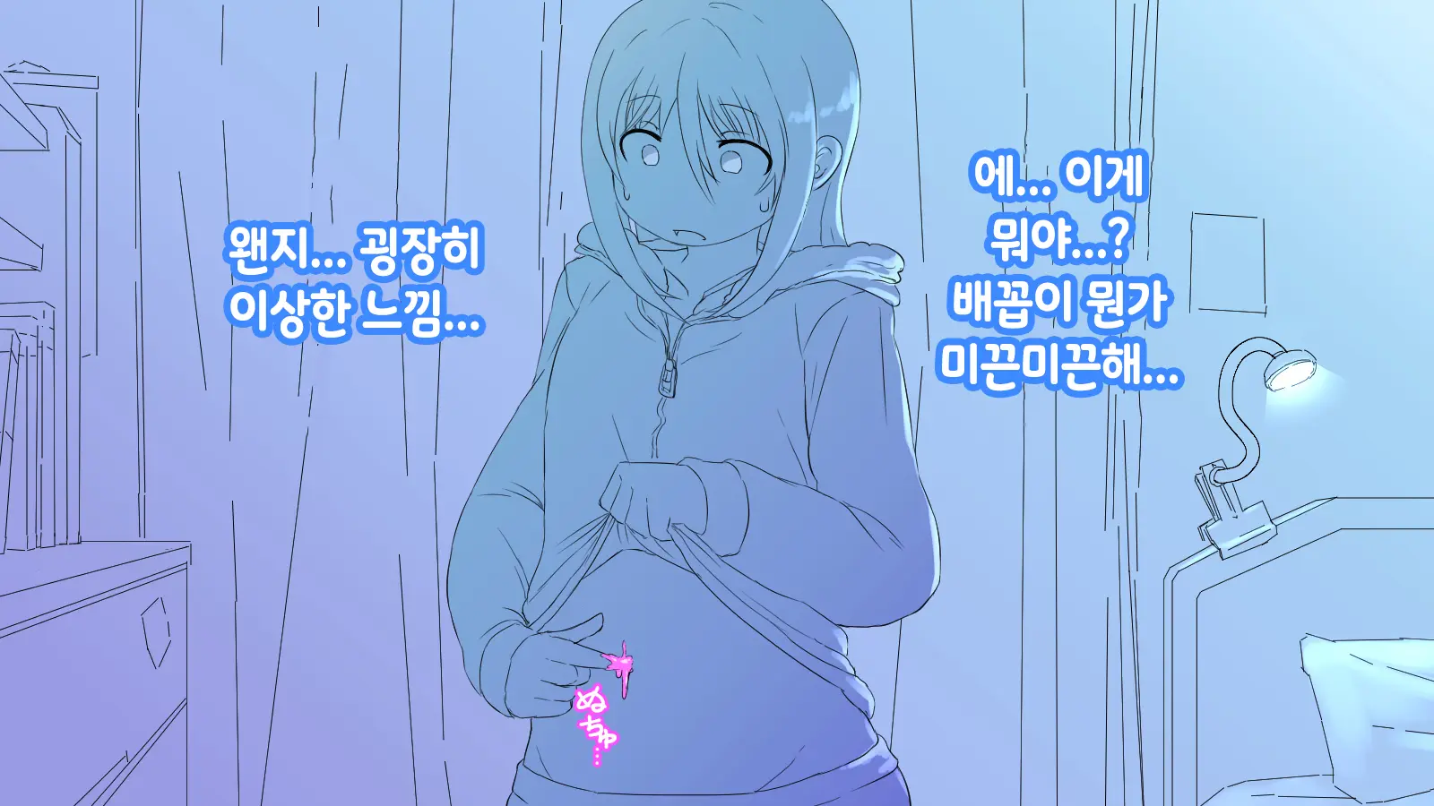 Onaka Ni Ana No Aiteru Onnanoko-Tachi | 배에 구멍이 나있는 소녀들